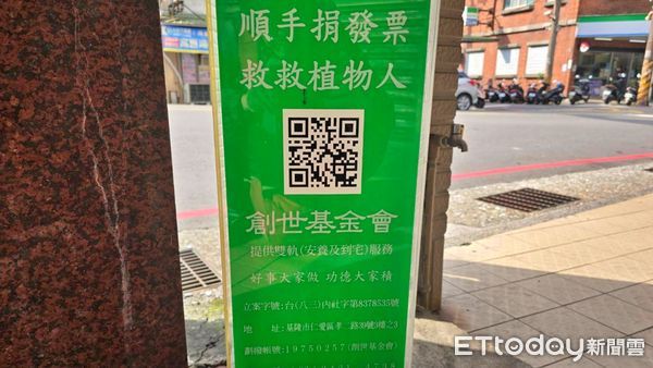 ▲志工私吞4千張中獎發票遭盜領101萬。（圖／記者郭世賢翻攝）