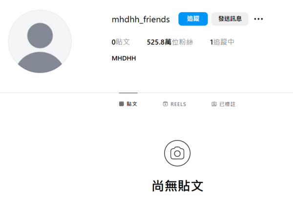▲▼NJZ帳號改ID也把貼文刪光。（圖／翻攝自Instagram／mhdhh_friends）