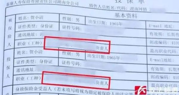 ▲▼陸翁狂買29張保單「保費近2千萬」　女兒崩潰：他月薪才1萬6。（圖／翻攝政法頻道）