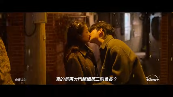 ▲▼《山寨人生》預告曝光，曹寶兒（左）與金秀賢吻戲先公開。（圖／翻攝自YouTube、IG）