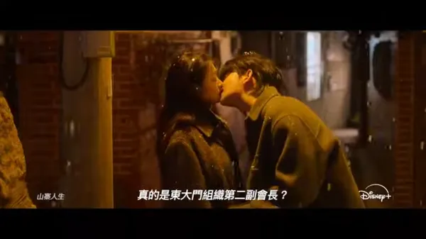 ▲▼《山寨人生》預告曝光，曹寶兒（左）與金秀賢吻戲先公開。（圖／翻攝自YouTube、IG）