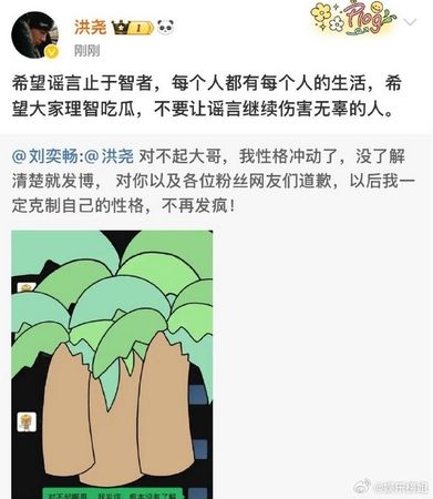 ▲吳謹言剛生女老公聚會別人女友被嗆。（圖／翻攝自洪堯、劉奕暢微博）