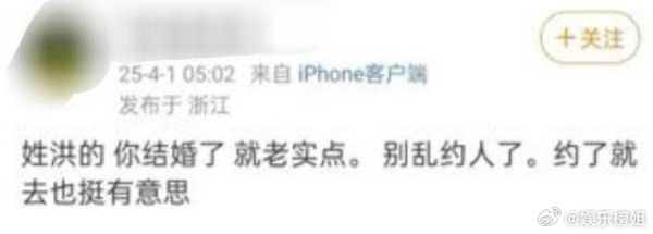 ▲吳謹言剛生女老公聚會別人女友被嗆。（圖／翻攝自洪堯、劉奕暢微博）