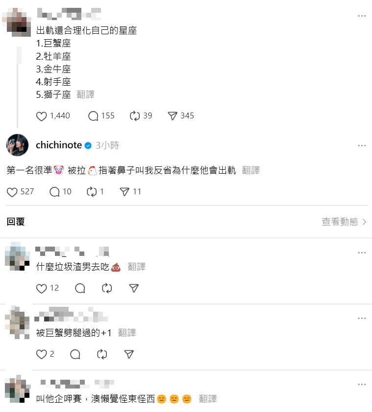 ▲▼織織。（圖／翻攝自Threads／chichinote）