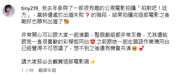 ▲▼胎尼。（圖／翻攝自Instagram／tiny219_）