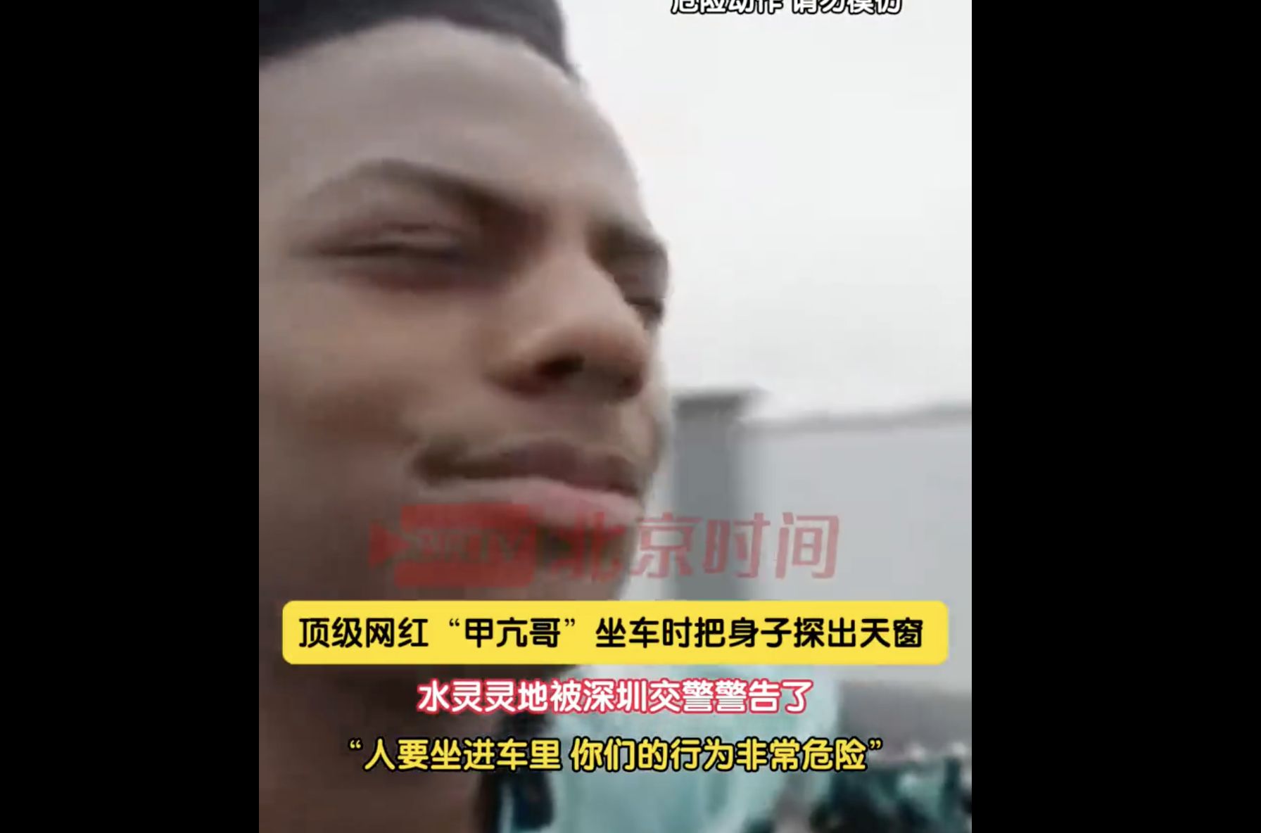 ▲網紅「甲亢哥」（IShowSpeed）中國行。（圖／翻攝微博）