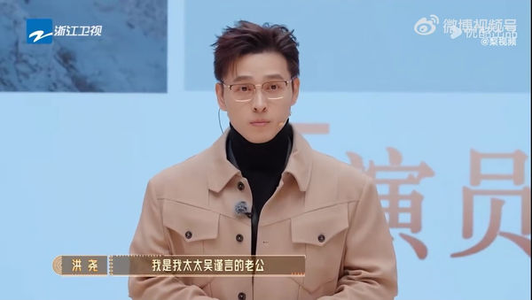 ▲洪堯沒想特別撕掉「吳謹言老公」標籤。（圖／翻攝自微博）