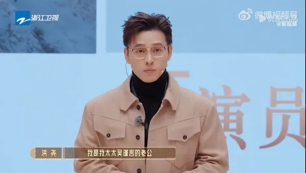 ▲洪堯沒想特別撕掉「吳謹言老公」標籤。（圖／翻攝自微博）