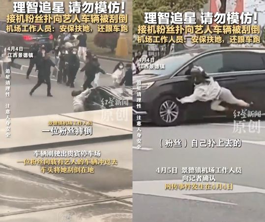 ▲▼女粉撞車。（圖／翻攝自微博）