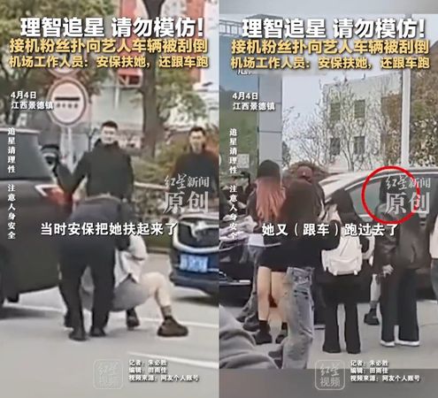 ▲▼女粉撞車。（圖／翻攝自微博）