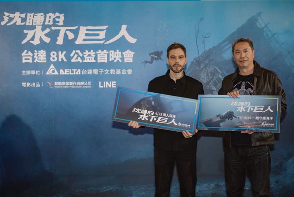 ▲《沈睡的水下巨人》是台灣首部以海洋「沈船」生態為主題的深海紀錄片。（圖／牽猴子提供）