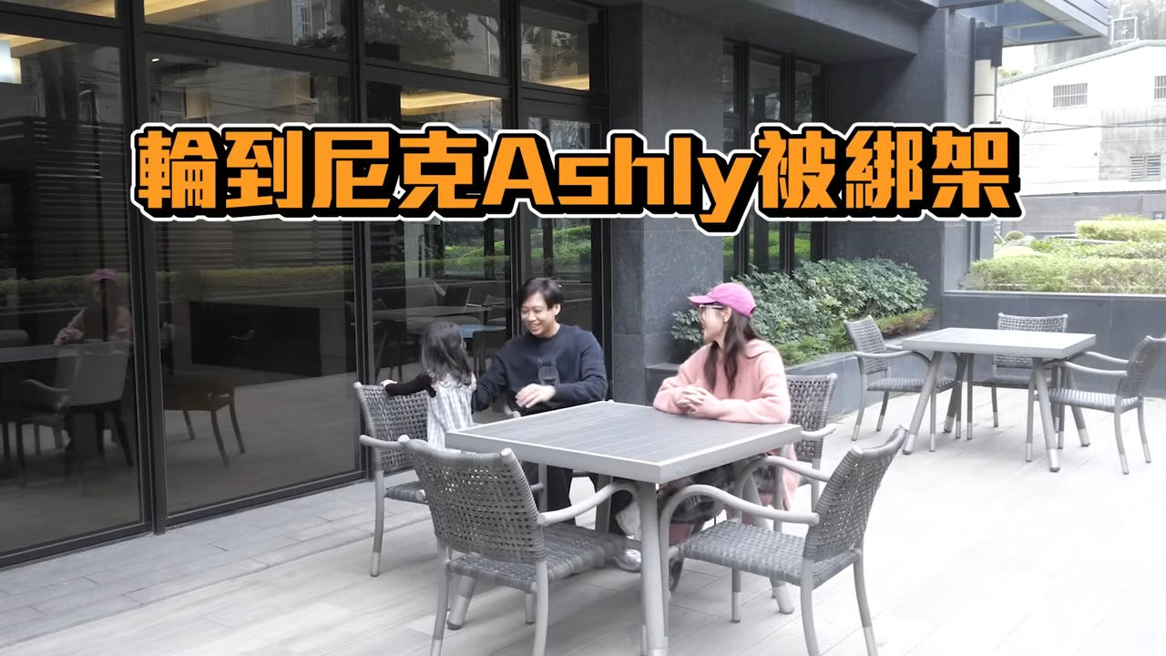 ▲▼尼克。（圖／翻攝自YouTube／尼克Ashly）