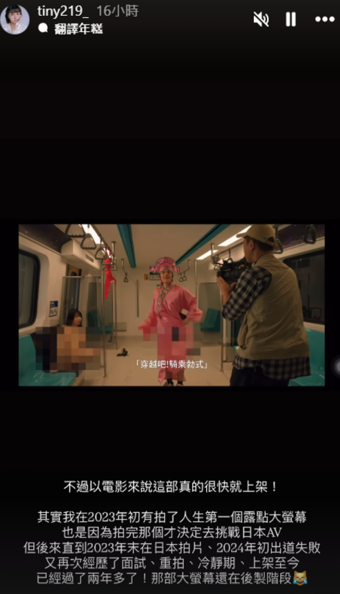 ▲胎尼上個月底在日本二次出道。（圖／翻攝自Instagram／tiny219_）