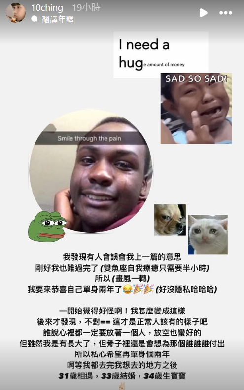 ▲▼超強。（圖／翻攝自Instagram／10ching_、rene_superawesome）