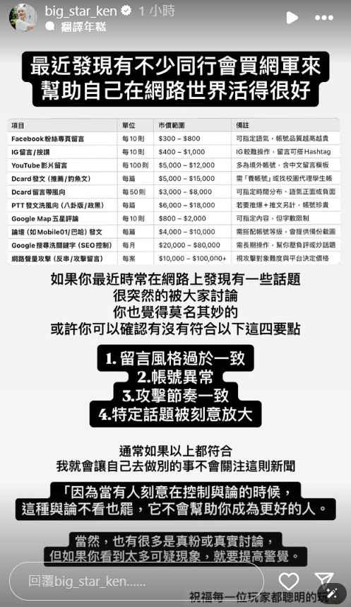 ▲▼鍾明軒。（圖／翻攝自Instagram／big_star_ken）
