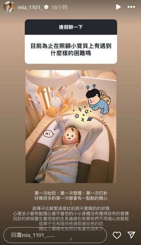 ▲▼Mia在IG開問答。（圖／翻攝自Instagram／mia_1101_）