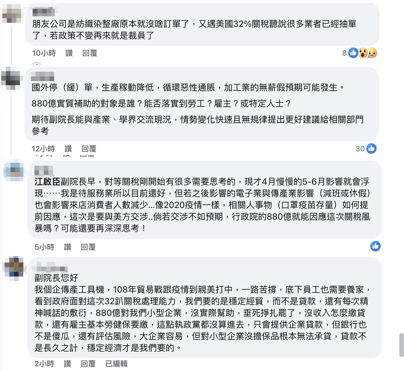 ▲▼江啟臣發文邀請民眾分享關稅想法。（圖／翻攝自Facebook／江啟臣）