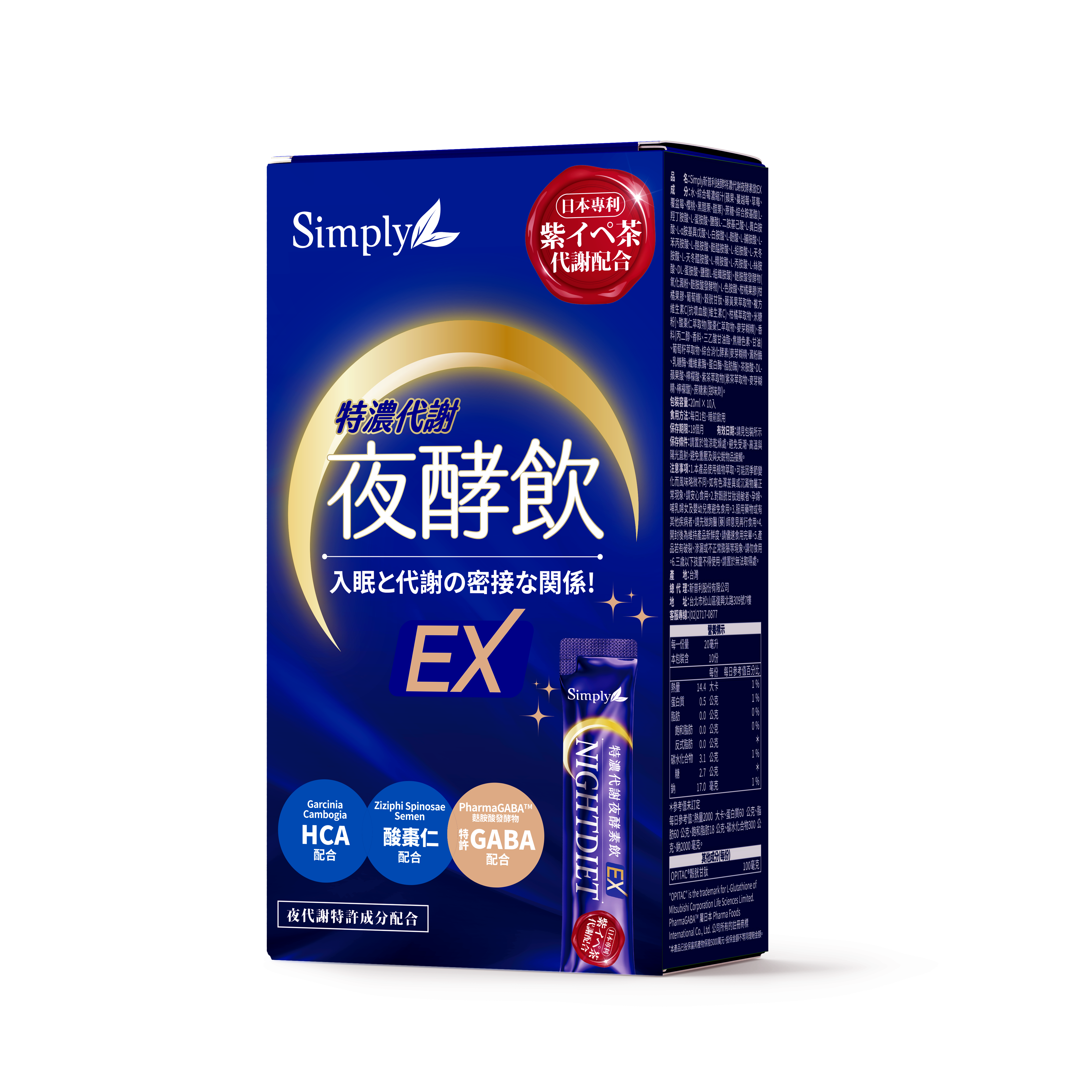 ▲▼Simply新普利夜酵素,木村拓哉,夜間代謝,睡眠,運動,作息,健康。（圖／業者提供）