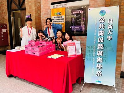 世新大學《系所日》結合熱門戀綜 助考生掌握甄試關鍵