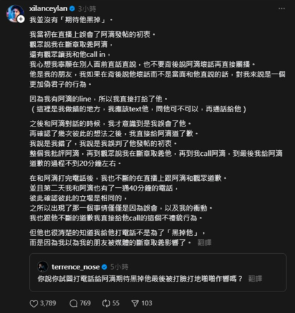 ▲錫蘭被質疑雙標，為此發文解釋質問阿滴的事件。（圖／翻攝自錫蘭、阿滴IG）