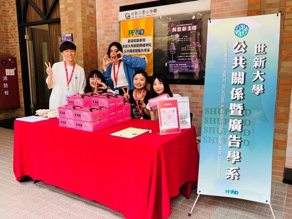 圖一：4月19日世新大學《系所日》活動，邀請考生與家長報名參加。（圖／世新大學提供）