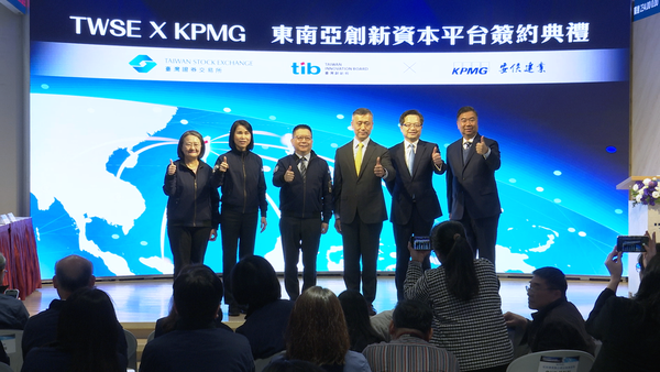 ▲▼臺灣證券交易所攜手KPMG安侯建業聯合會計師事務所,東南亞創新資本平台簽約典禮。（圖／記者姜國輝攝）
