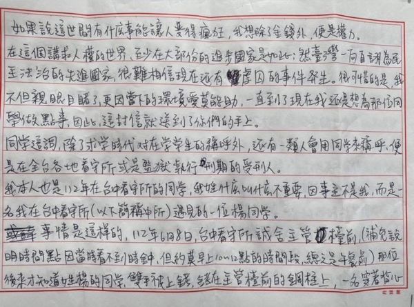 ▲▼             。（圖／截取自臉書社團）