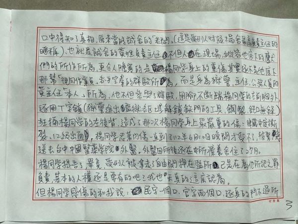 ▲▼             。（圖／截取自臉書社團）