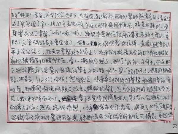 ▲▼             。（圖／截取自臉書社團）