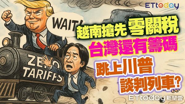 ▲▼  賴清德如何跳上川普談判列車。（圖／合成圖）