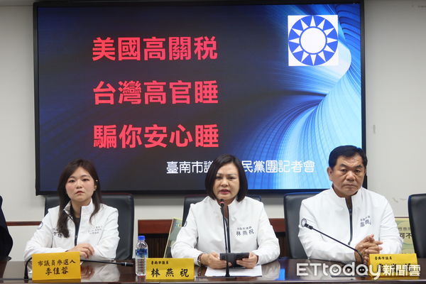 ▲台南市議會國民黨團指出，賴清德賣台掏空台灣，年輕人都在流淚了，黨團要求賴政府立即針對受高關稅產業，進行減稅和補助，稅制調整和產業轉型刻不容緩。（圖／記者林東良翻攝，下同）