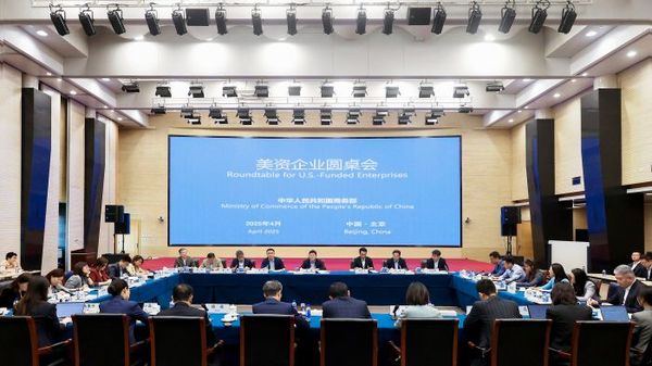 ▲▼大陸商務部召開美資企業圓桌會。（圖／翻攝大陸商務部官網）