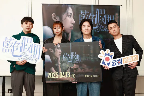 ▲《藍色假期》由邱姿雅、胡智強、五木主演。（圖／公視台語台提供）