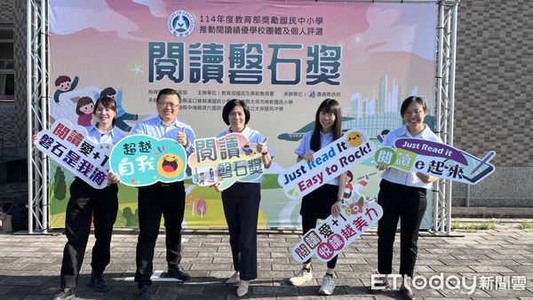 ▲教育部日前公布2025年度獲閱讀磐石獎學校，台南市崇明國中、崑山國小、和順國小與永福國小脫穎而出，4校齊獲殊榮，獲獎數勇居全國第二。（圖／記者林東良翻攝，下同）