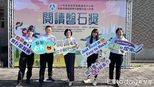 ▲教育部日前公布2025年度獲閱讀磐石獎學校，台南市崇明國中、崑山國小、和順國小與永福國小脫穎而出，4校齊獲殊榮，獲獎數勇居全國第二。（圖／記者林東良翻攝，下同）