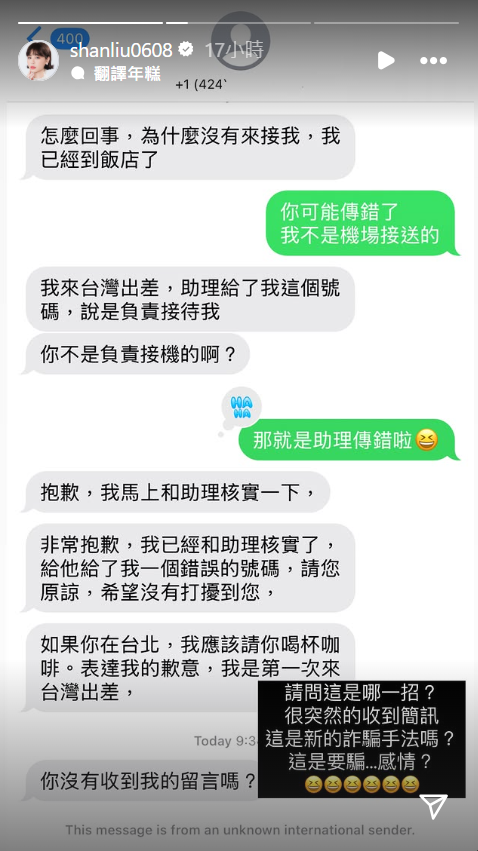 ▲▼宇珊遇陌生人搭訕約喝咖啡　揭新型騙局：最後會借錢。（圖／翻攝自Instagram／shanliu0608）