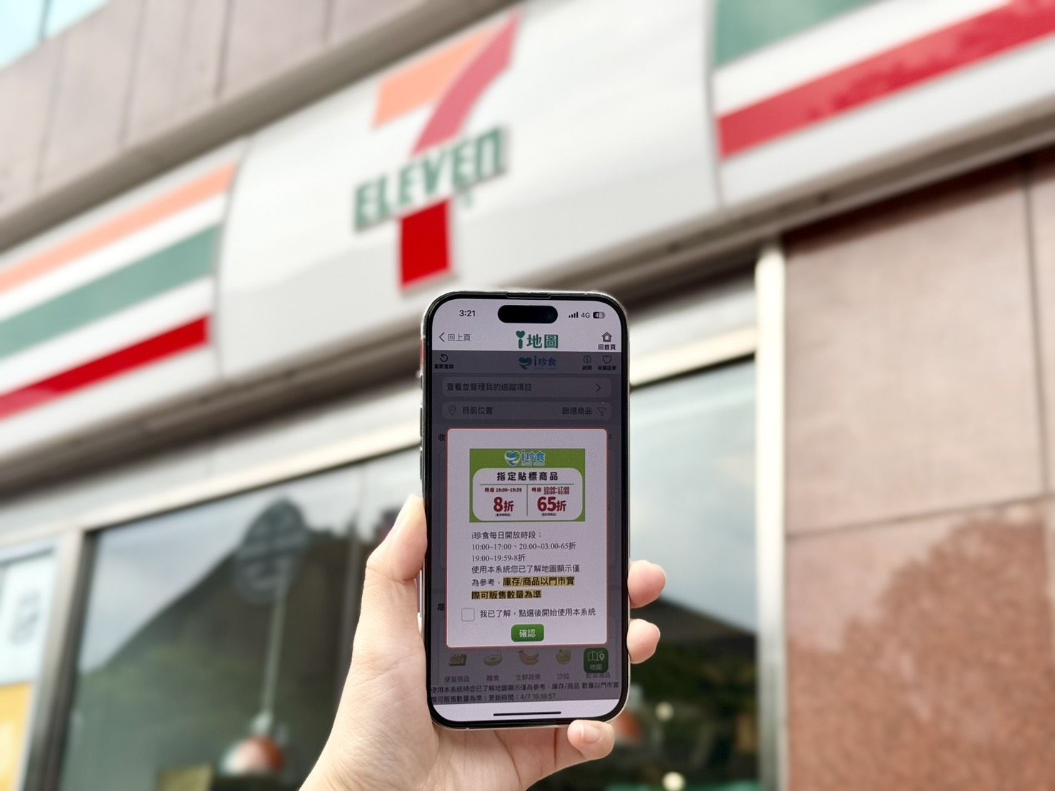 ▲▼7-11守護荷包君，超商民生品優惠。（圖／業者提供）