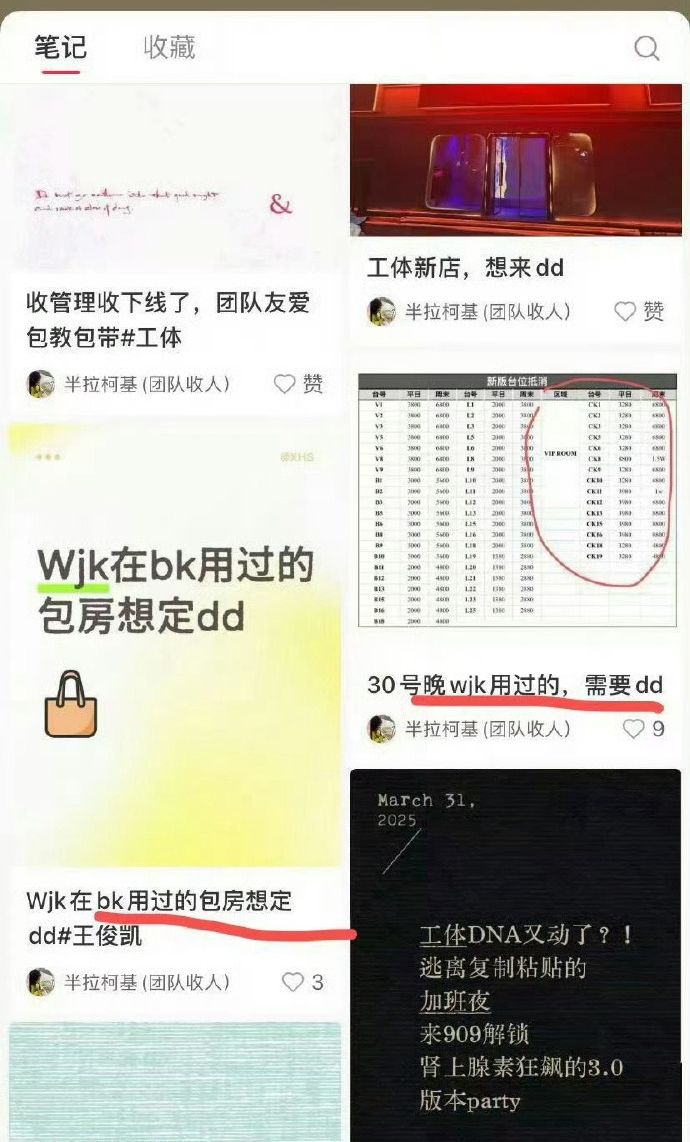 ▲▼TFBOYS王俊凱爆夜店狂歡！ 工作室怒反擊。（圖／翻攝自微博）