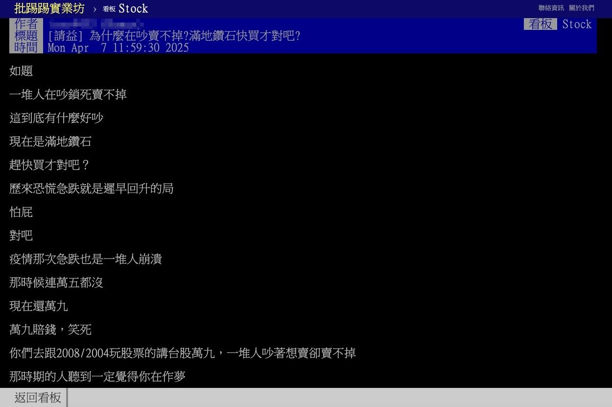 ▲▼批踢踢「為什麼在吵賣不掉?滿地鑽石快買才對吧？」（圖／翻攝批踢踢）