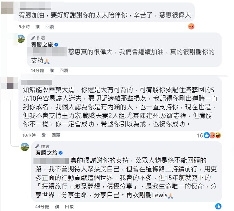 ▲宥勝宣告復出決心。（圖／翻攝自宥勝臉書）