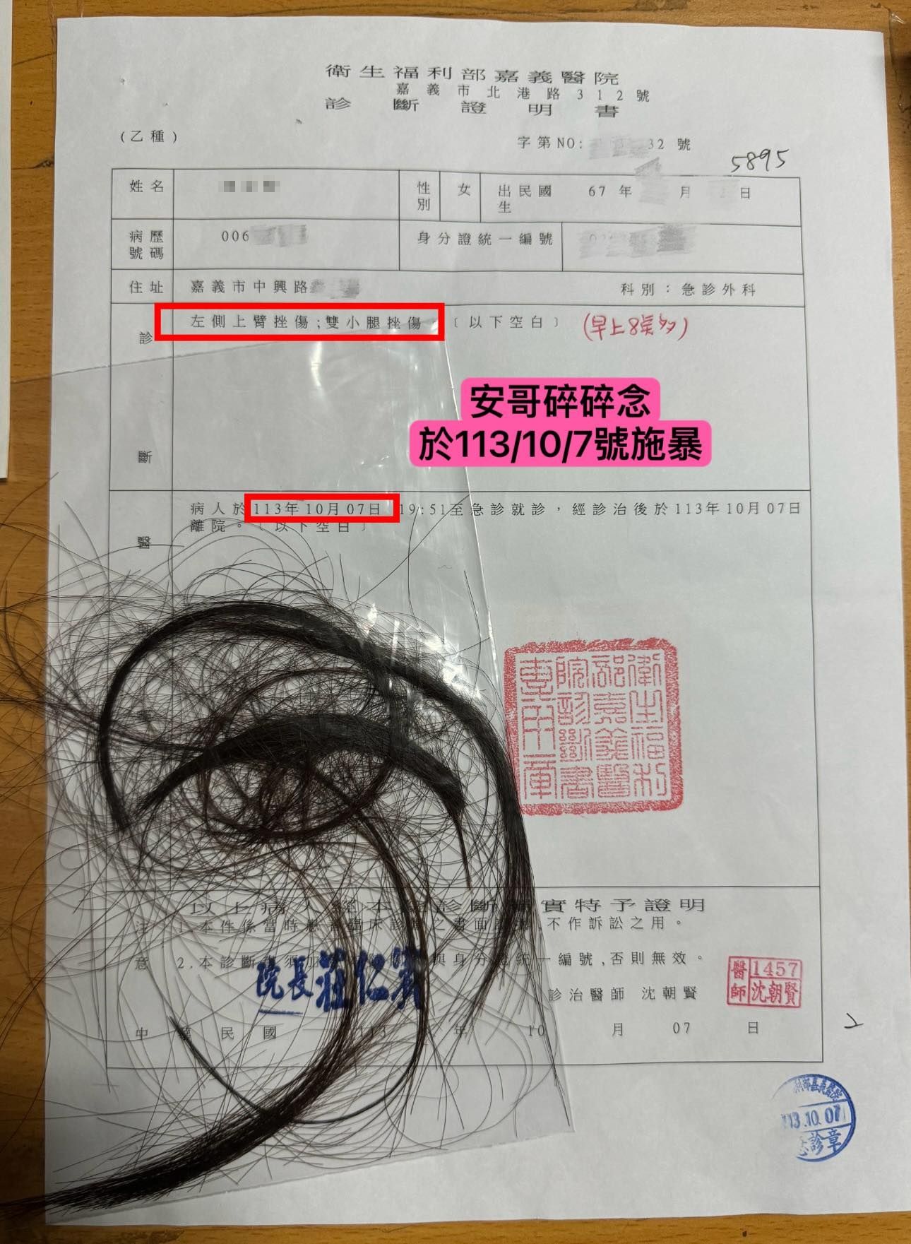 ▲▼網紅「安哥」遭控家暴。（圖／翻攝臉書／Allen哥的正能量）