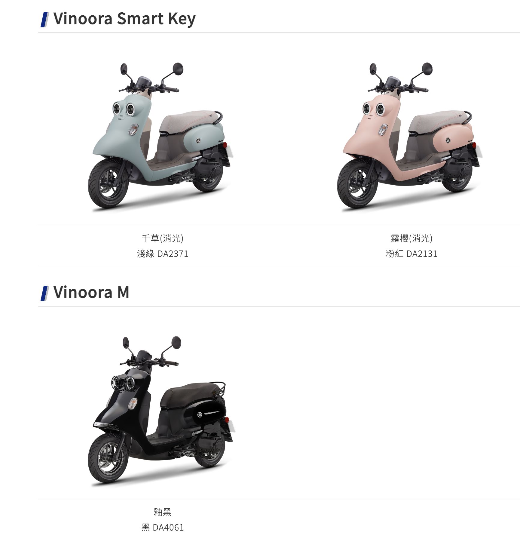 ▲台灣山葉Vinoora 125新年式 。（圖／翻攝自Yamaha）