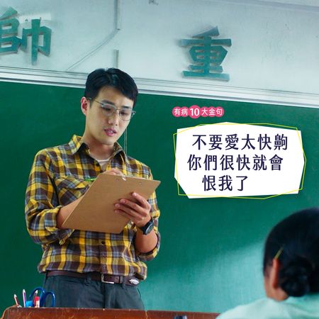 ▲《有病才會喜歡你》上映首周突破千萬票房。（圖／紅杉娛樂提供）