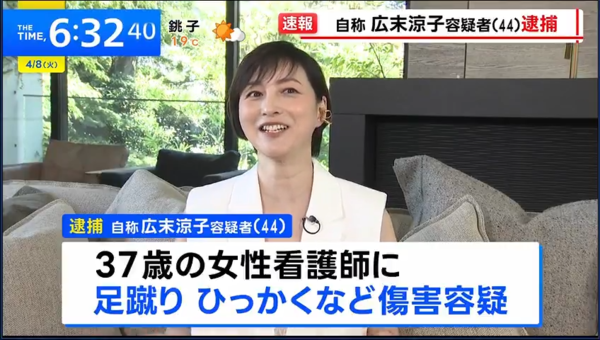 ▲▼日本晨間新聞速報，廣末涼子踢傷護理師被逮捕。（圖／翻攝自X）