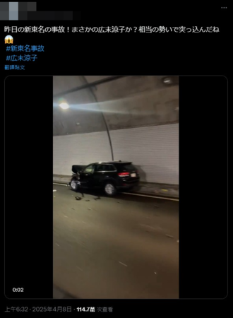 ▲▼廣末涼子車禍現場照日網瘋傳。（圖／翻攝自X）