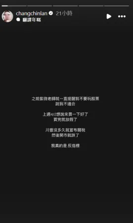 ▲▼張景嵐。（圖／翻攝自Instagram／changchinlan）