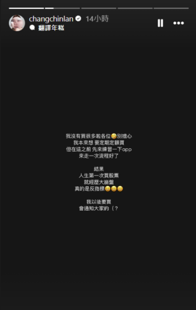 ▲▼張景嵐。（圖／翻攝自Instagram／changchinlan）