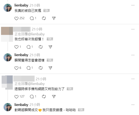 ▲▼連俞涵。（圖／翻攝自Threads／lienbaby）