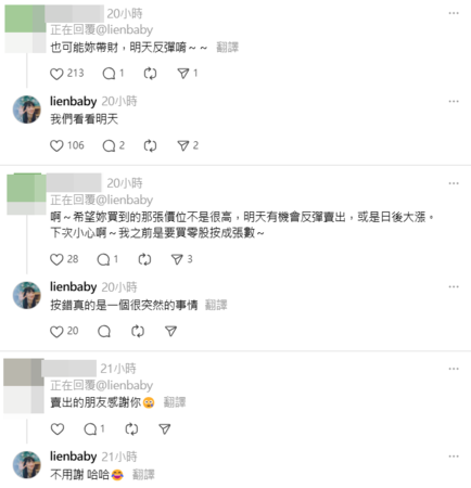 ▲▼連俞涵。（圖／翻攝自Threads／lienbaby）