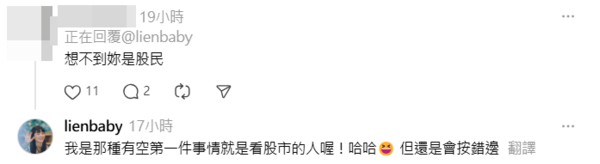 ▲▼連俞涵。（圖／翻攝自Threads／lienbaby）